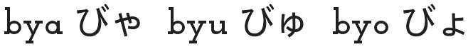 Japanese Hiragana, bya byu byo